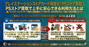 プレイステーションストアカード現金化！PSストア買取で上手に安心できる利用方法とは