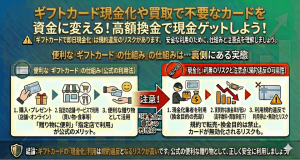 ギフトカード現金化や買取で不要なカードを資金に変える！高額換金で現金ゲットしよう！