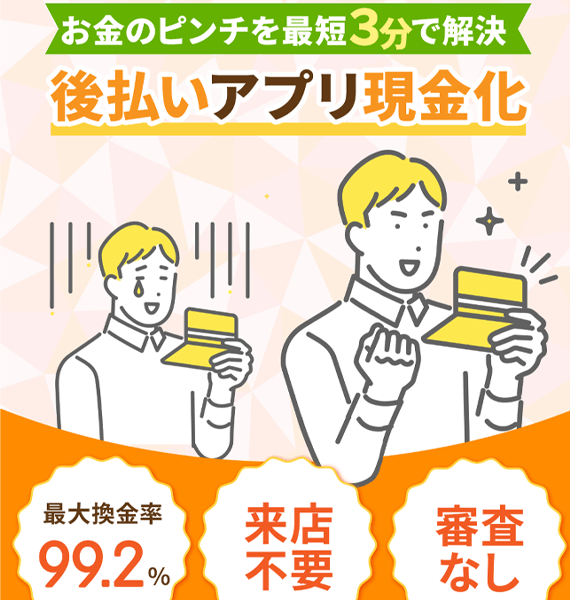 ヒットキャッシュ